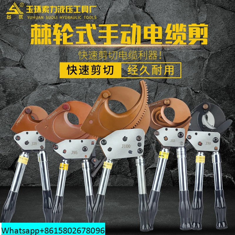 

J40J52J95J100 cable cutting pliers armored cutting cable ratchet type steel core stranded wire manual cable cutting