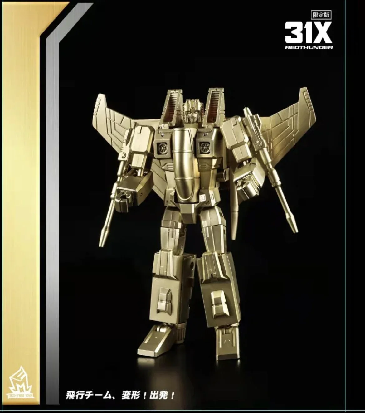 재고 변신 메카닉 장난감, 액션 피규어 컬렉션 선물, MFT MF-31 MF-31B Starscream MF31 MF31B Redthunder MF31X 11cm