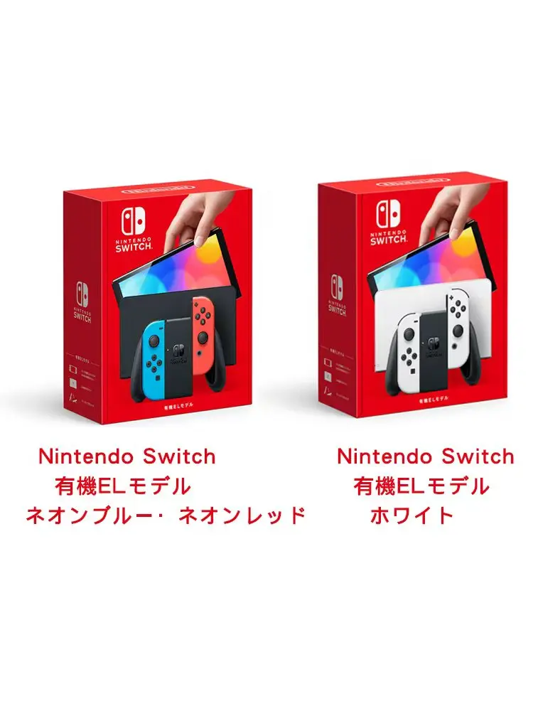 新品 Nintendo Switch 有機ELモデル [ホワイト] /  [ネオンブルー・ネオンレッド]