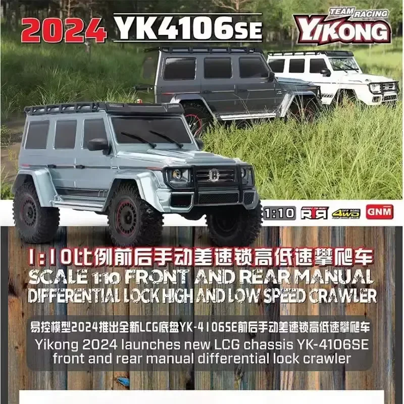 

Игрушечный электромобиль Yikong Yk4106, Радиоуправляемый танк с дистанционным управлением, масштаб 1:10