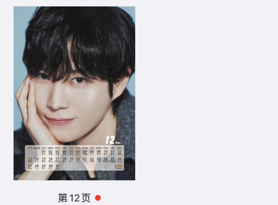 2026년 영대 김 13페이지 탁상용 달력 플래너 데스크탑 장식품 팬 선물