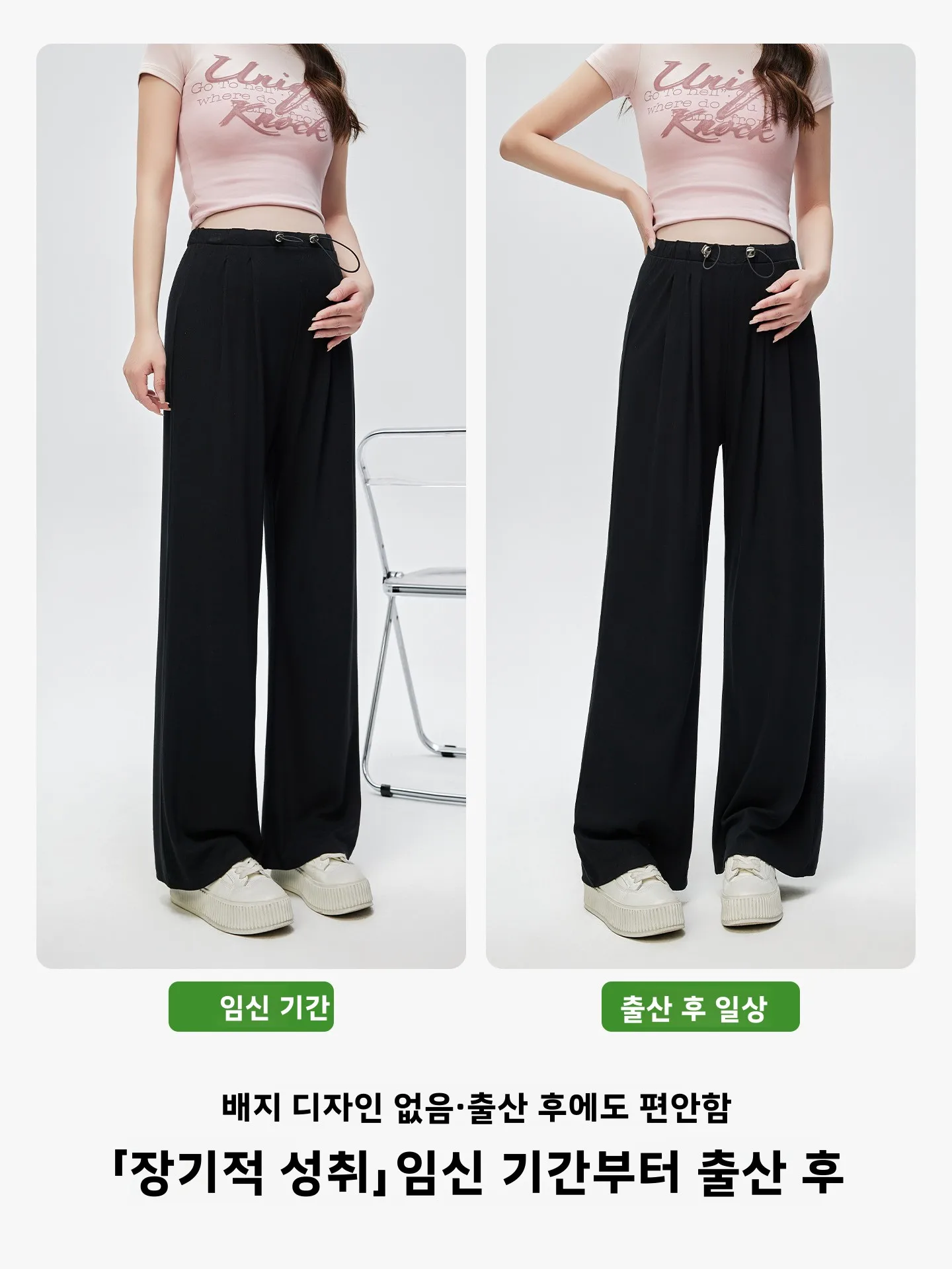 임산부 바지 스트레이트 레그 와이드 레그 돼지코 버클 조절 가능 편안한 봄 여름 패션 캐주얼 임산부 바지