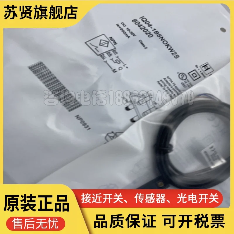 

IQ04-1B5NOKW2S IQ04-1B5POKW2S new and original