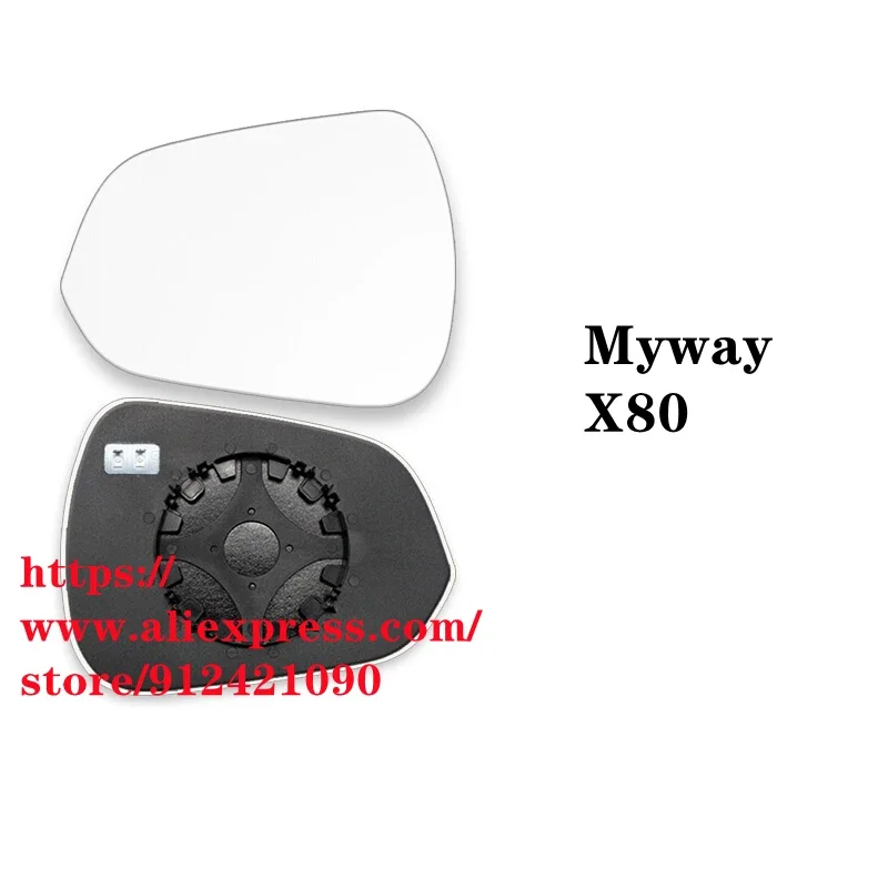 

Зеркало заднего вида с подогревом для LIFAN Myway X80, белое стекло