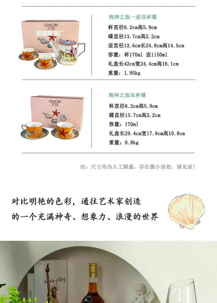Description Picture 5 of itemFamous Sea God Journey Coffee Cup Dish Home Exquisite Bone Porcelain Teapot Black Tea Cup Friends Couple Cup Gift