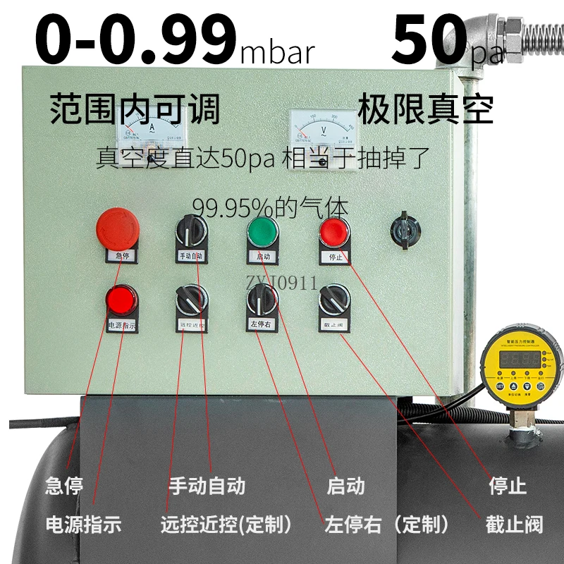 Vacuum unit Automatic large flow industrial vacuum pump Intelligent vacuum system