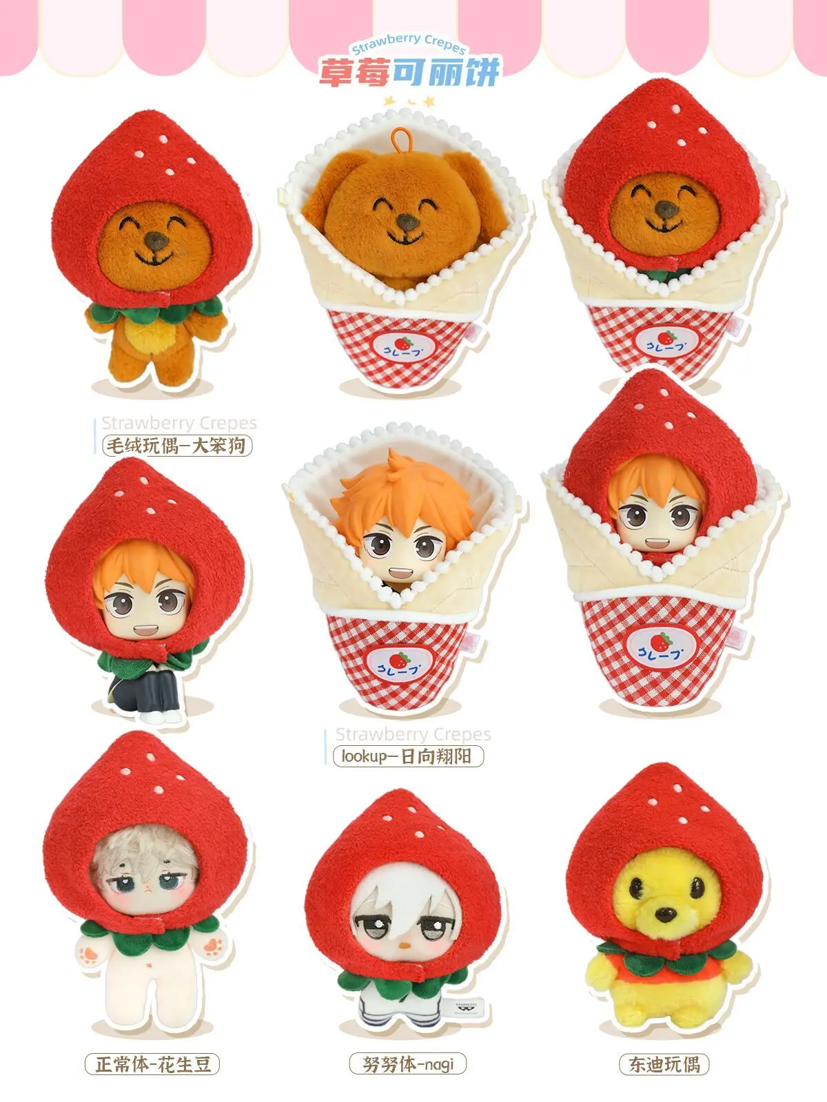 10cm Mini Idol doll clothes Outfit Accessories toy Summer Dessert House Plush Versatile Single Item Set 10cm doll hat DIY Gifts 4