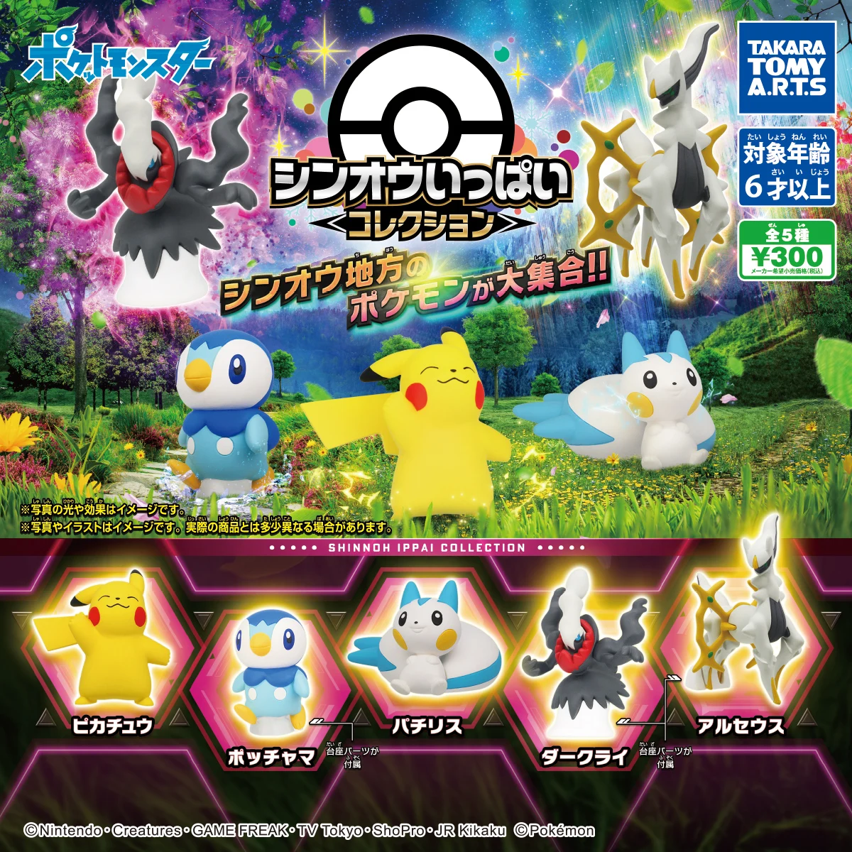 Pokemon Gacha Sinnoh Piplup Pachisu Arceus Darkrai Pikachu Figure Model Toys