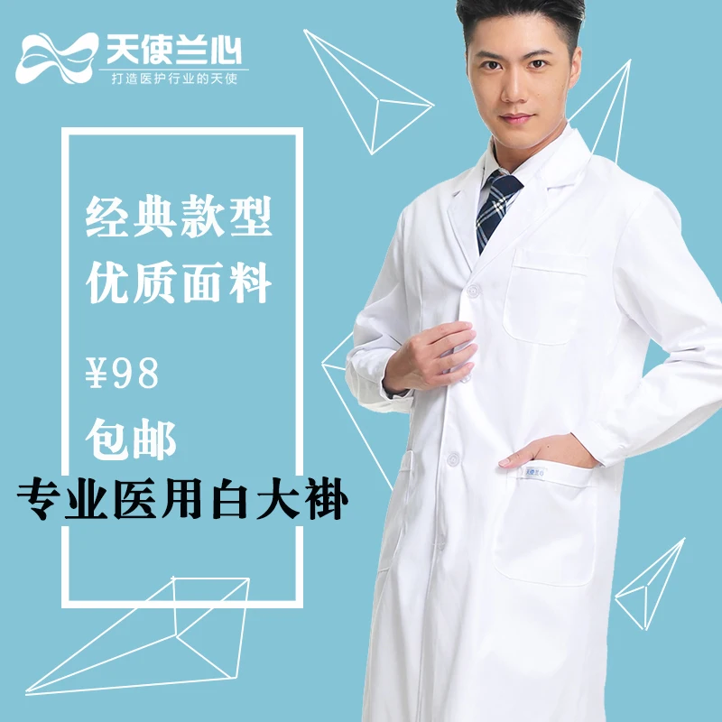 

White doctor's coat Hospital workwear Doctor's lab stomatologist beauty salon workwear