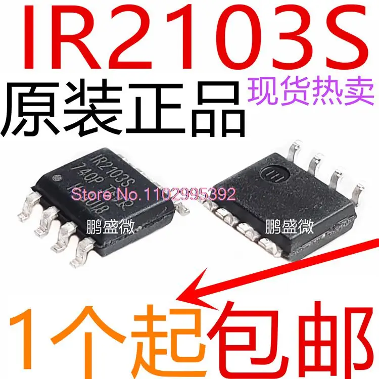 

5 шт./лот IR2103S IR2103 IR2103STRPBF SOP8 оригинал, фотоэлемент Power IC