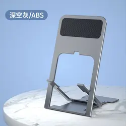 Universal Adjustable Foldable Desktop Phone Stand with Height & Angle Adjustment (Gray)