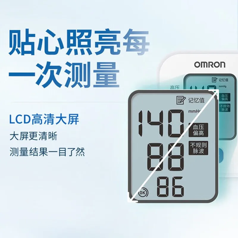 Omron electronic sphygmomanometer home upper arm blood pressure measuring instrument blood pressure measuring instrument U701
