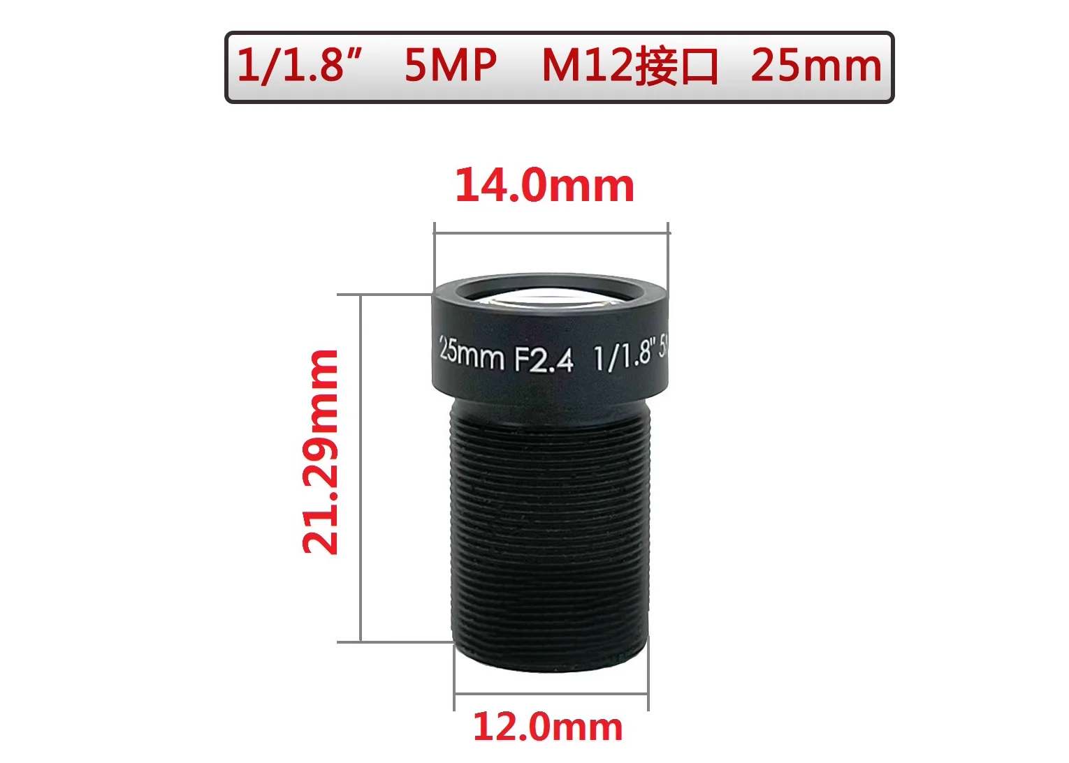 Objectif M12 25mm 8MP HD pour caméra drone surveillance