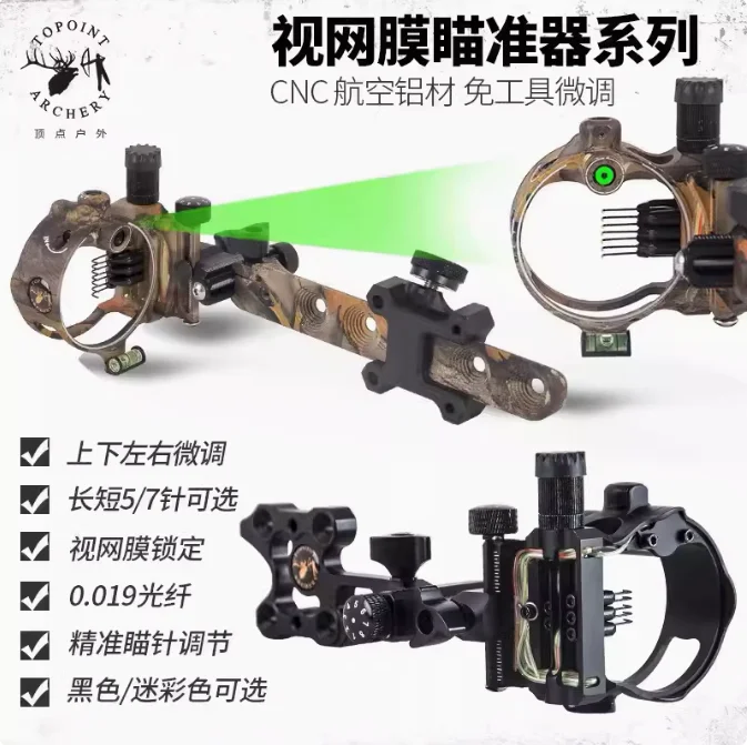 Topoint 5/7 pin DB Series Bow Sights for Compound Bow Archery Hunting