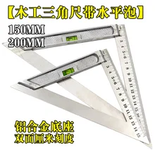 

Steel Set Square with Horizontal Column 20cm 15cm L-Square Esquadro Woodworking Triangular Plate Ruler Angle Ruler