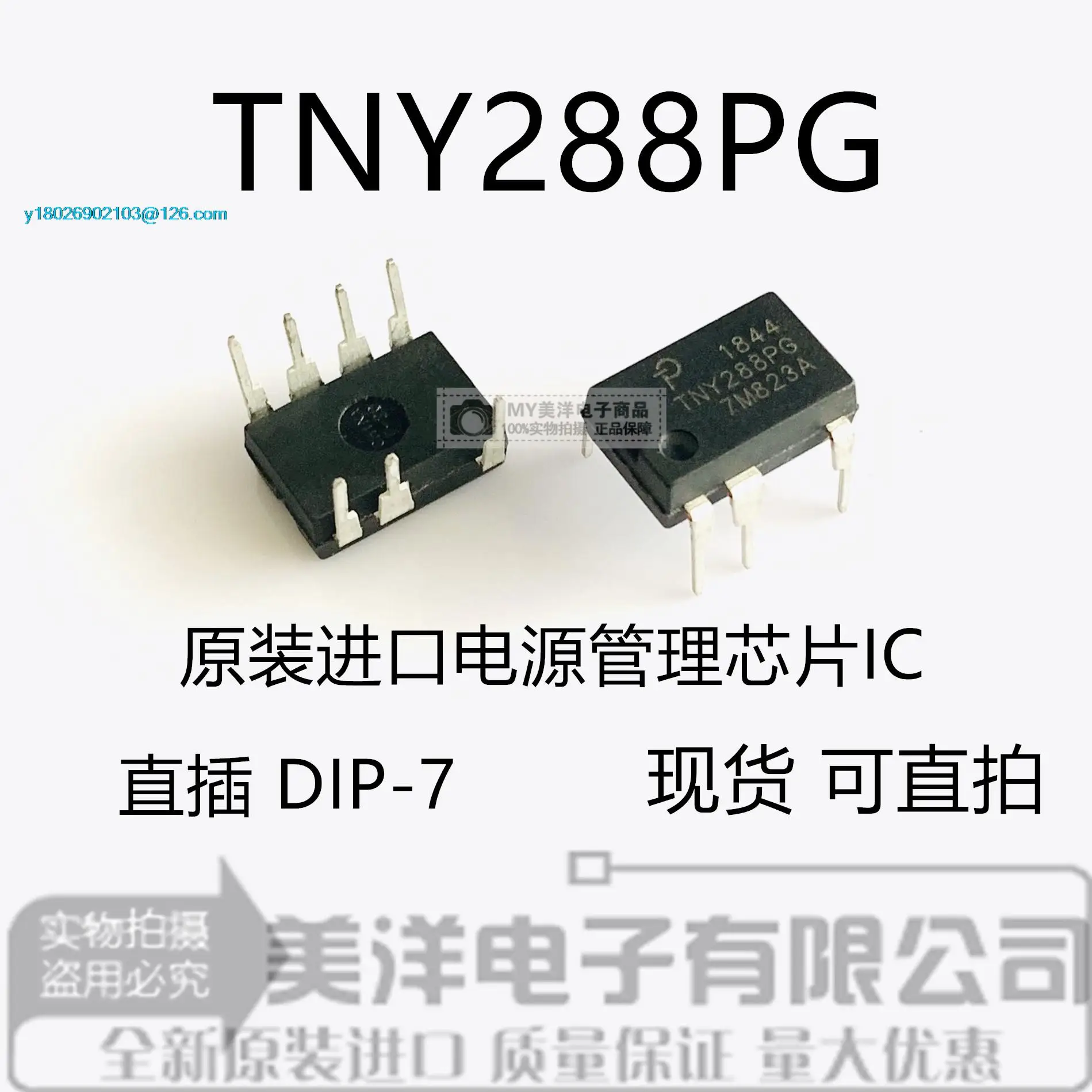 

(5PCS/LOT) TNY288PG DIP-7 TNY288DG SOP-7 Power Supply Chip IC