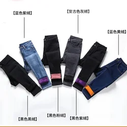 2022 Winter Warm Jeans Woman High Waist Casual Velvet Ladies Trousers Female Pantalon Denim jeans for Women Pants clothe