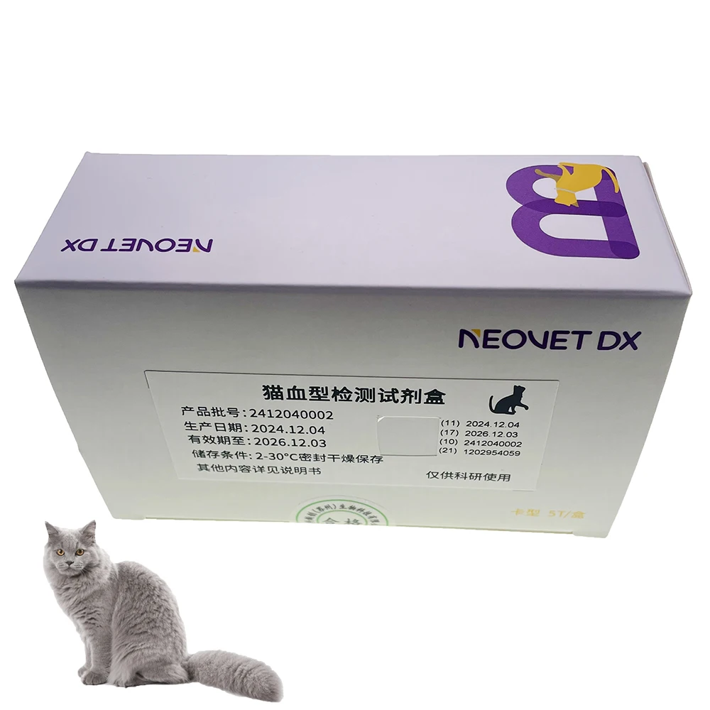 Pet Feline Cat Blood Typing Strip Animal Genetic Testing Breed Identification Analysis Kit 5 Strips/Box