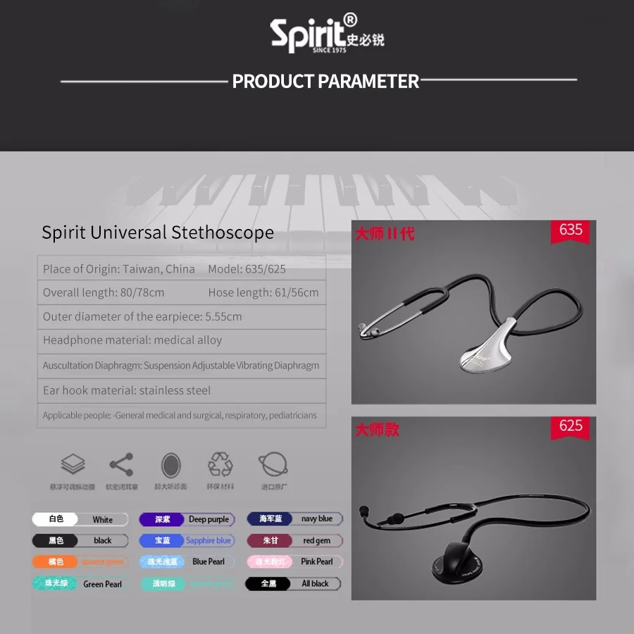 Spirit 635 Stethoscope Doctor Special Medical Specialty Imported Pregnant Women Cardiopulmonary Students Pediatrics