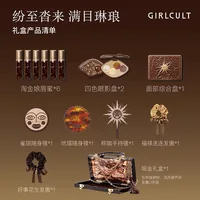 Girlcult Gold Digger all in Gift Set Lip Gloss Eyeshadow Face Contouring comprehensive tray Mirror 2