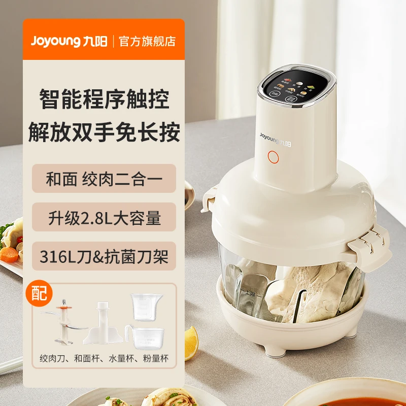 220V Joyoung Meat Grinder and Dough Mixer Kitchen Appliance Multifunctional Blender for Home Use