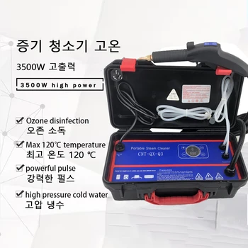 터치 스크린 스팀 청소기 고압 세척기, 알칼리 소독, 에어컨, 주방 후드, 자동차 스팀 청소기, 3500W