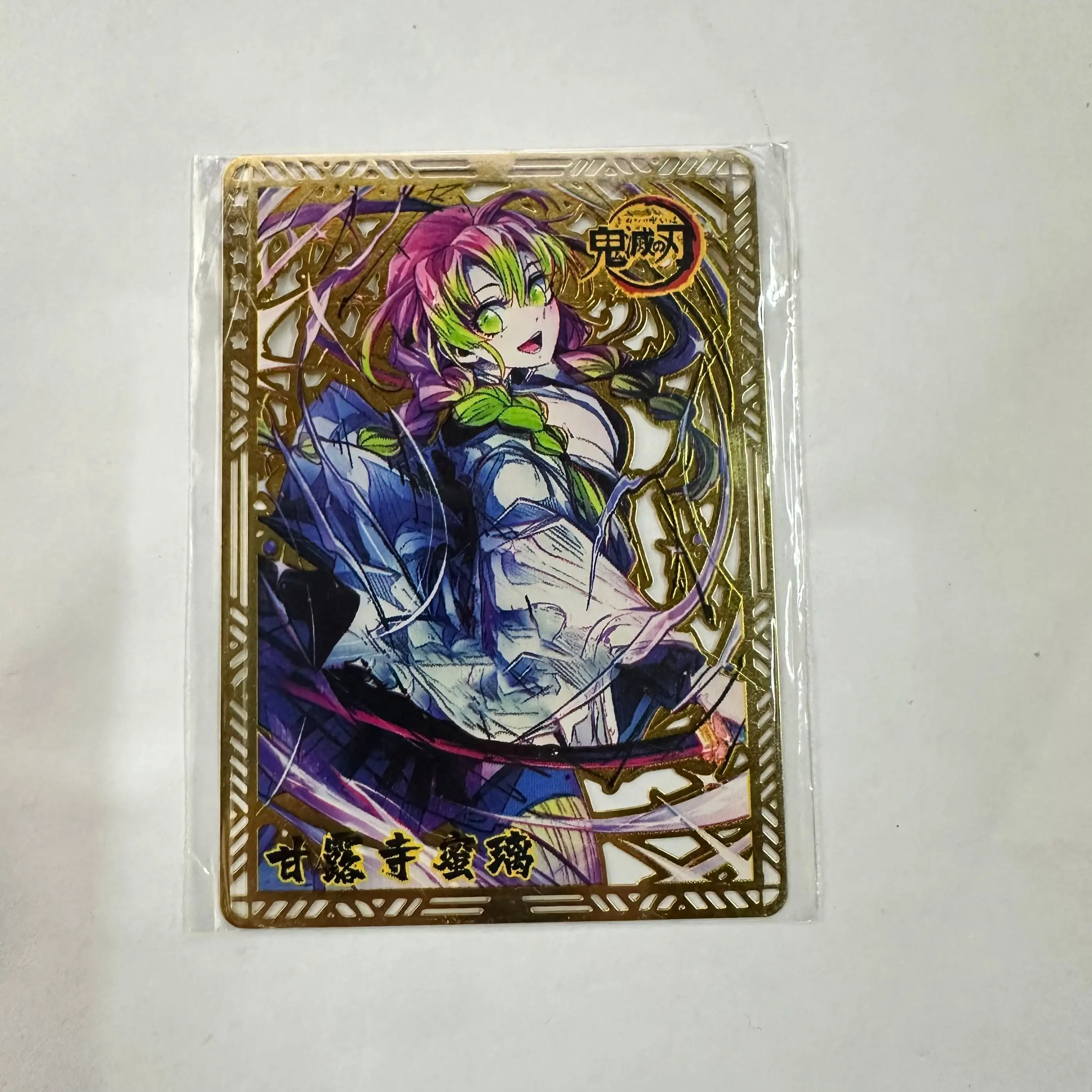 Anime Demon Slayer Kamado Nezuko Kochou Shinobu Kanroji Mitsuri Metal Card Collectible Card Toy Birthday Gift 5
