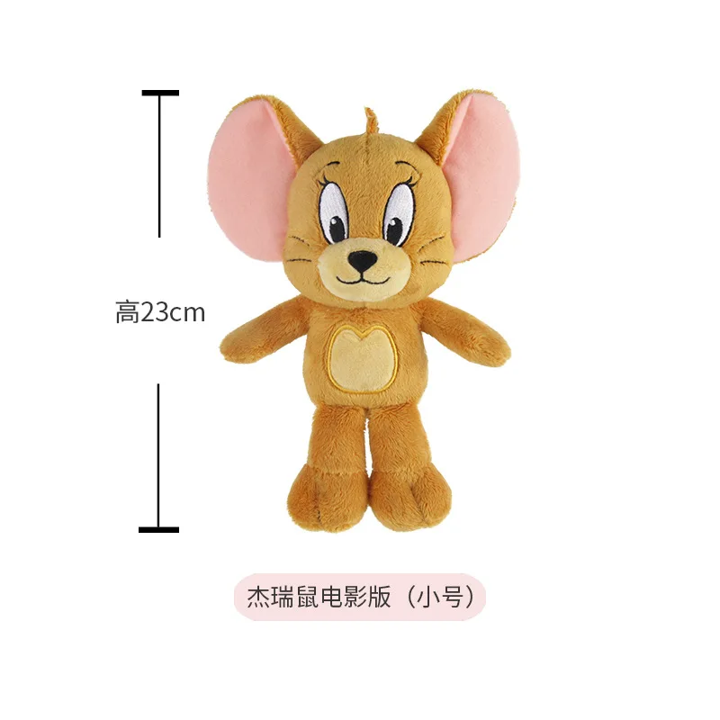 23cm Jerry