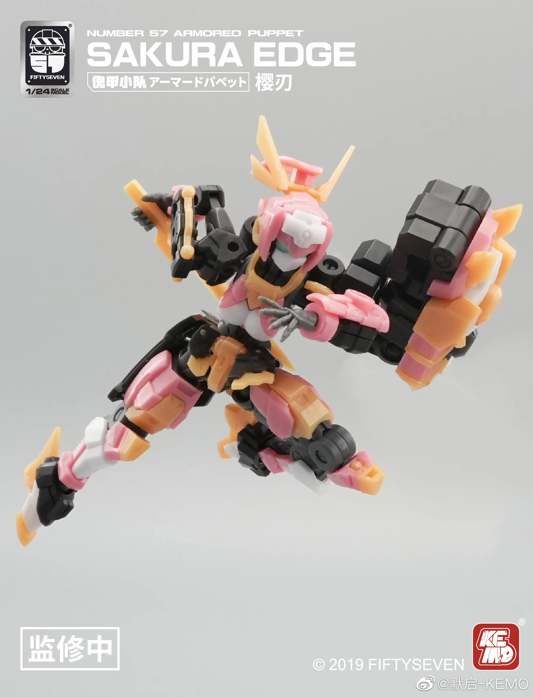 アンドコビック　57体 Amazon | FIFTYSEVEN No.57 NUMBER 57 [地甲]マンハンター 1/24