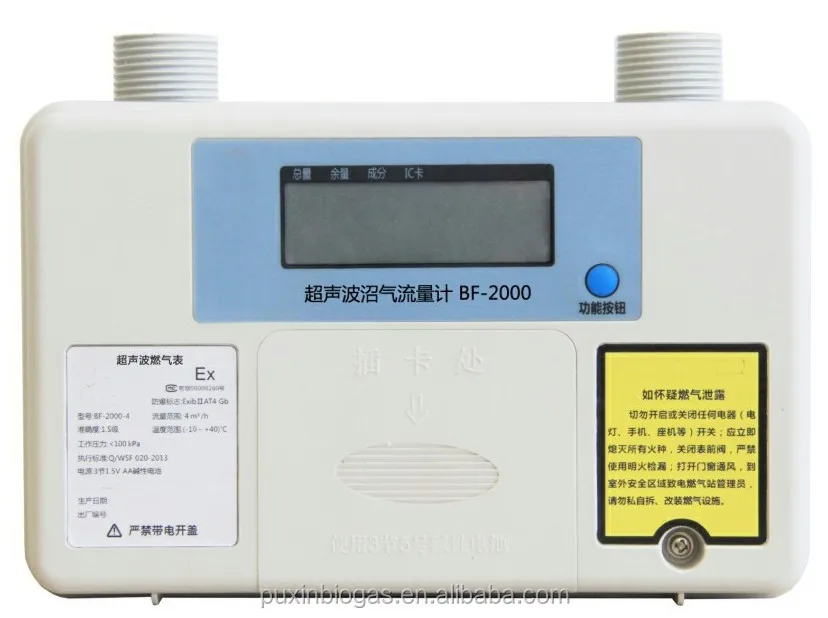 

biogas ultrasonic flow meter for sale