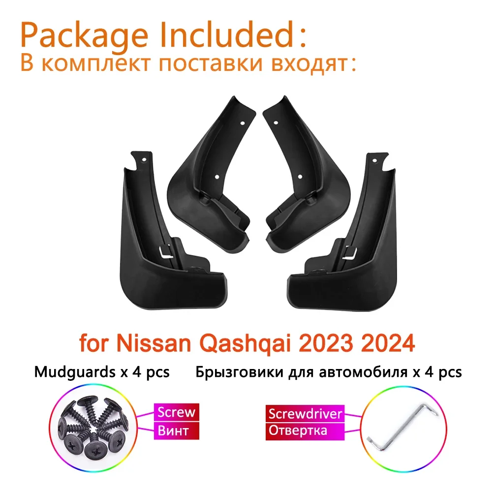 Рисунок 3 - брызговики для Nissan Qashqai J12