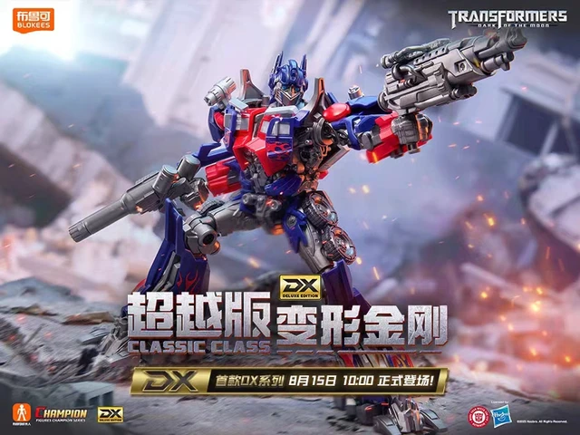 未組立 Blokees 激レア アーマーオプティマスプライム ブロッキーズ