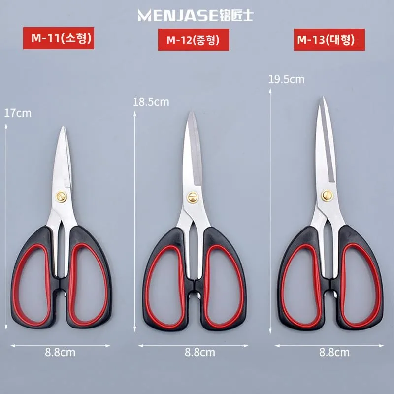 스테인레스 스틸 가위 다기능 가정용 주방 사무실 공예용 가위 강력한 뼈 절단용 원단 종이 가위