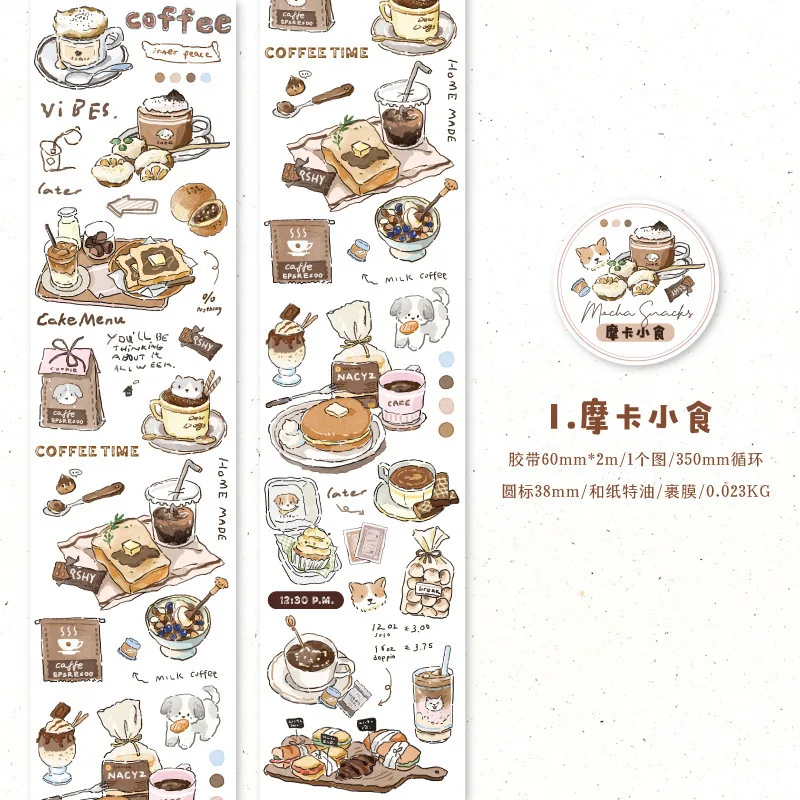 트와일라잇 문화창의 미니 라이트 라이프 시리즈 특수 오일 다이커팅 테이프 귀여운 데일리 홈용 핸드페인팅 다용도 테이프