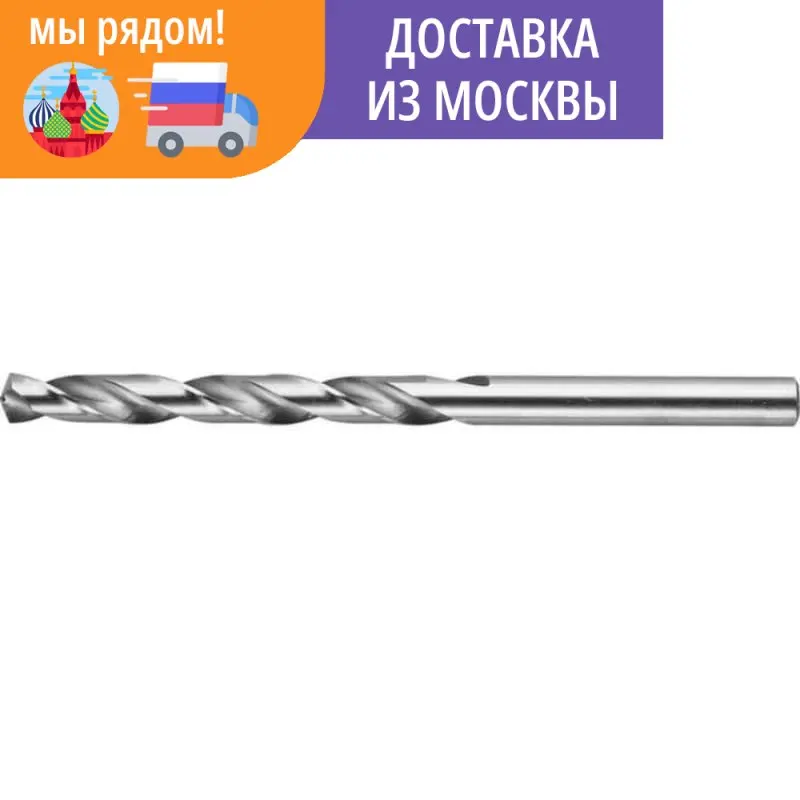 Сверло по металлу ЗУБР МЕТ-Ш 4-29625-093-5.6 | Инструменты