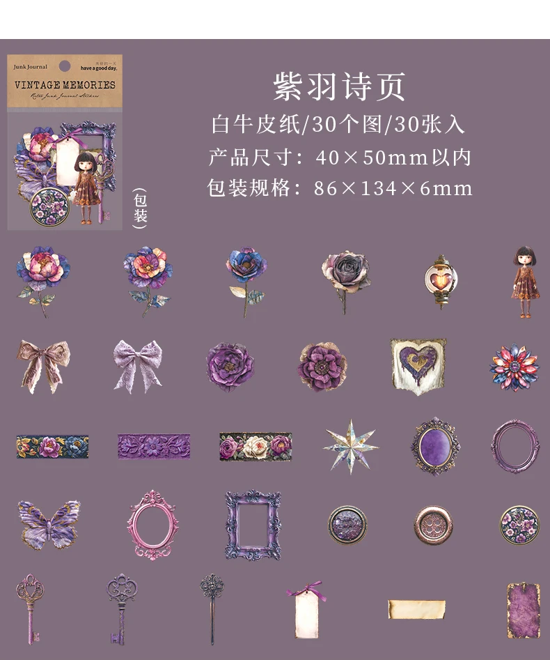 JIANQI 30 teile/paket Ins Alte kleine ding Aufkleber papier Materialien Collage Schreibwaren Dekor Tagebuch DIY Scrapbooking liefert – Detail 18