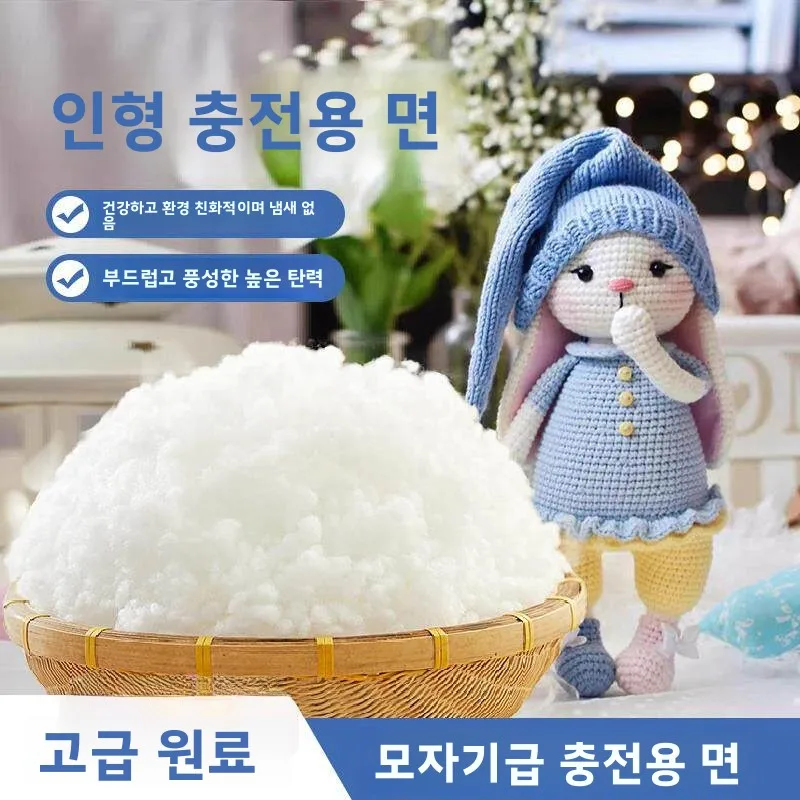 인형용 솜털 충전재, 펄 코튼 충전재, 플러시 장난감용 부드러운 PP 코튼 원단..