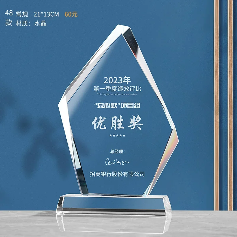 Diamond Crystal Trophy Free Customization Creative High-end Annual Meeting Outstanding Employee Ornaments Souvenirs Medals