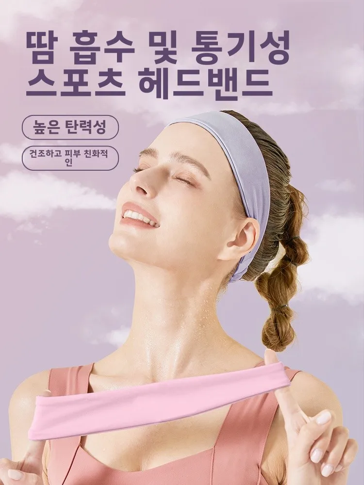 운동 헤어밴드 헤어밴