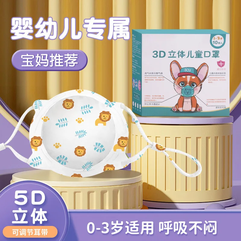 Baby face mask 3D stereoscopic for newborns from 0 to 6 months, infants from 1 to 3 years old 12 months cup-shaped mascarillas 5