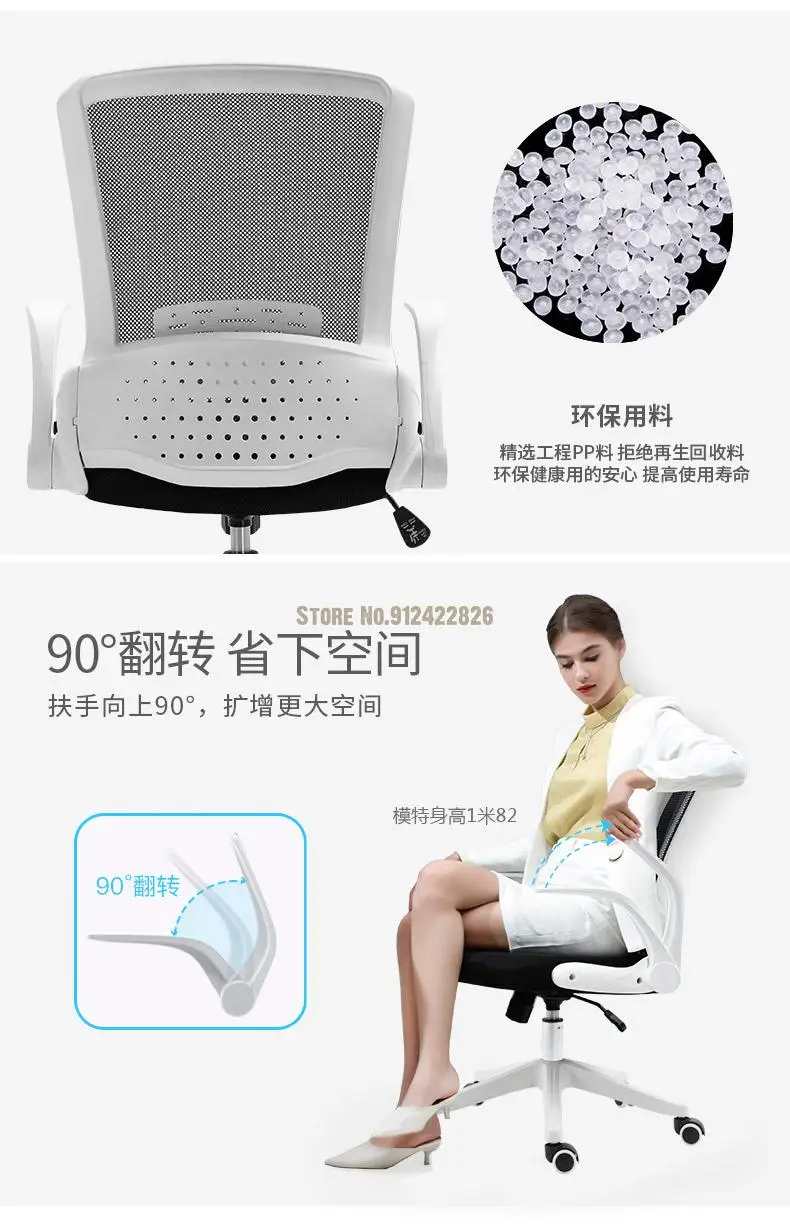 Lianqu Computer Chair Home Office Chair Comfortable Sedentary Lifting Bedroom Seat Dormitory Student Study Chair Backrest