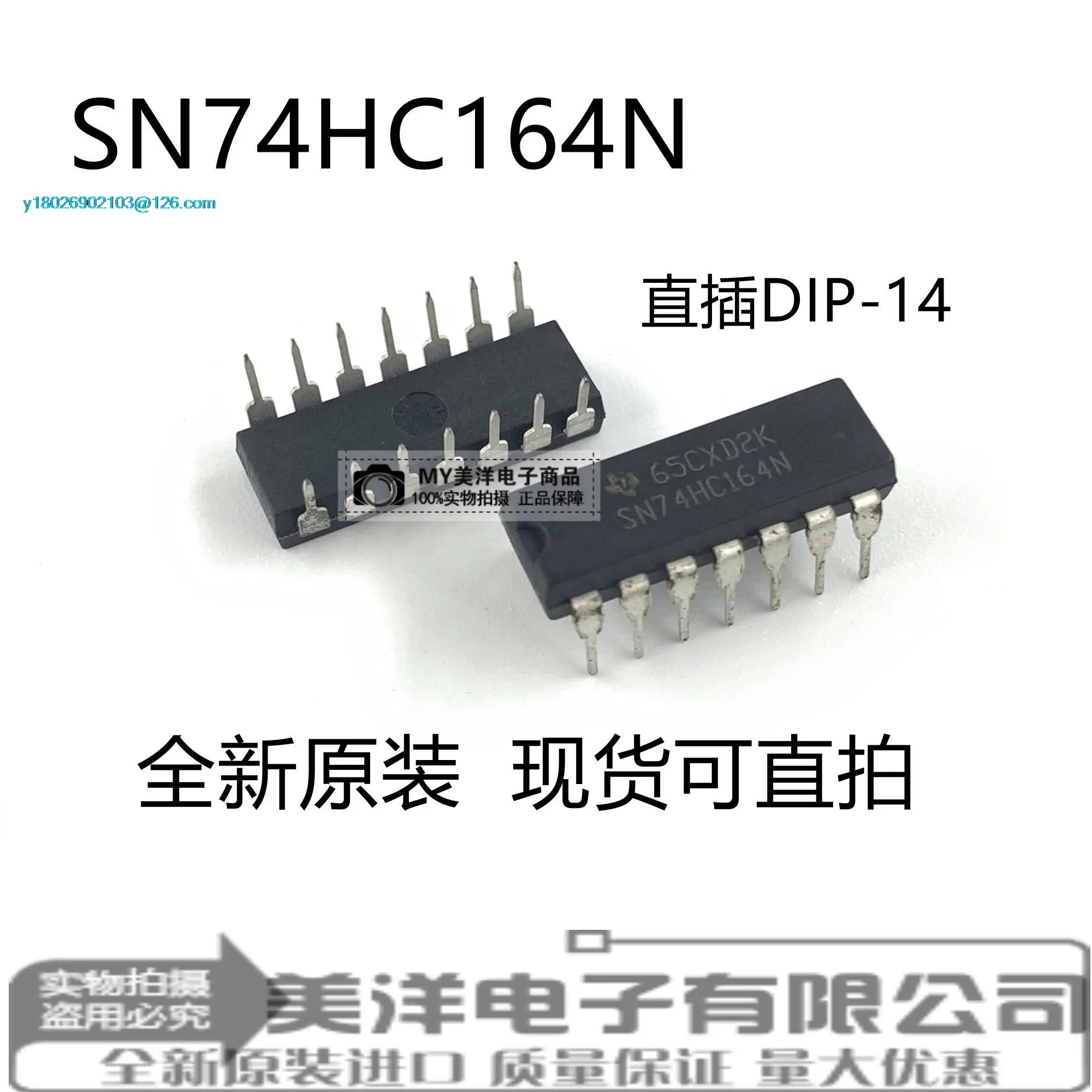 

(20PCS/LOT) SN74HC164N 74HC164N DIP14 8 Power Supply Chip IC
