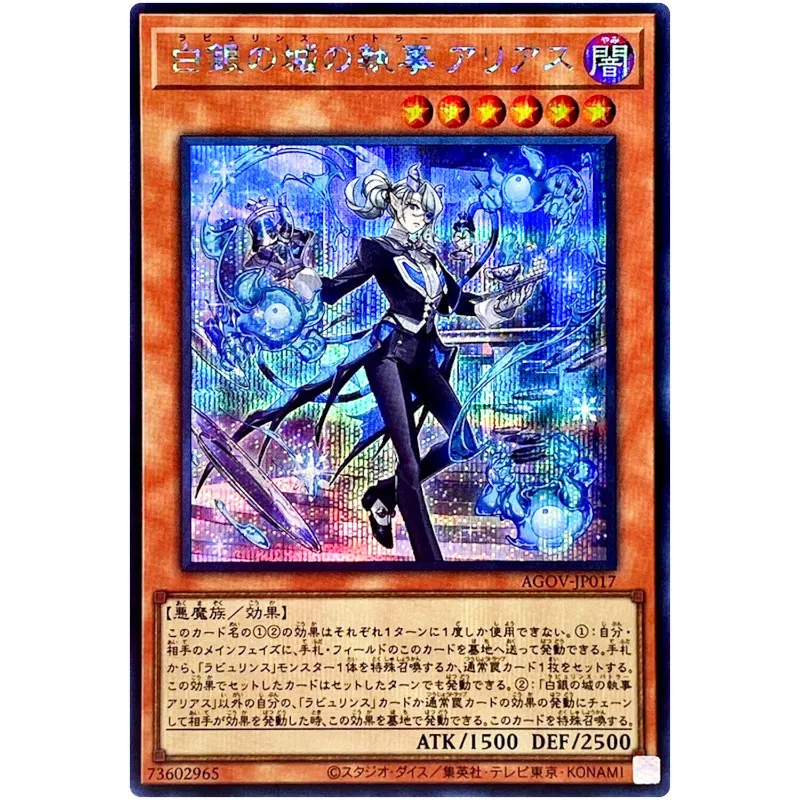 Yu-Gi-Oh Arias The Labrynth Butler - Secret Rare Agov-Jp017 Age Of Overlord - Yugioh Ocg Card Collection