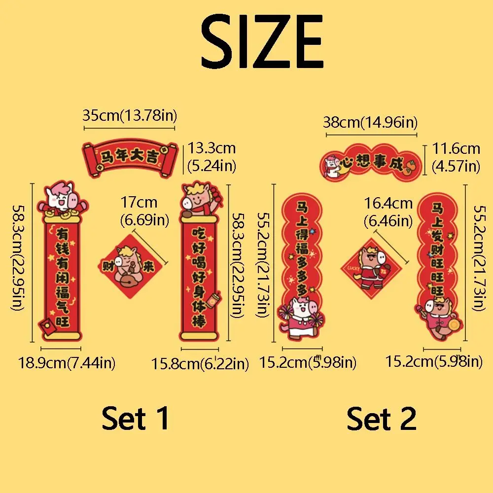 Chinese Style Cartoon Horse Couplet Cute Traditional New Year Magnetic Couplet Horse Year Durable Horse Year Door Couplets