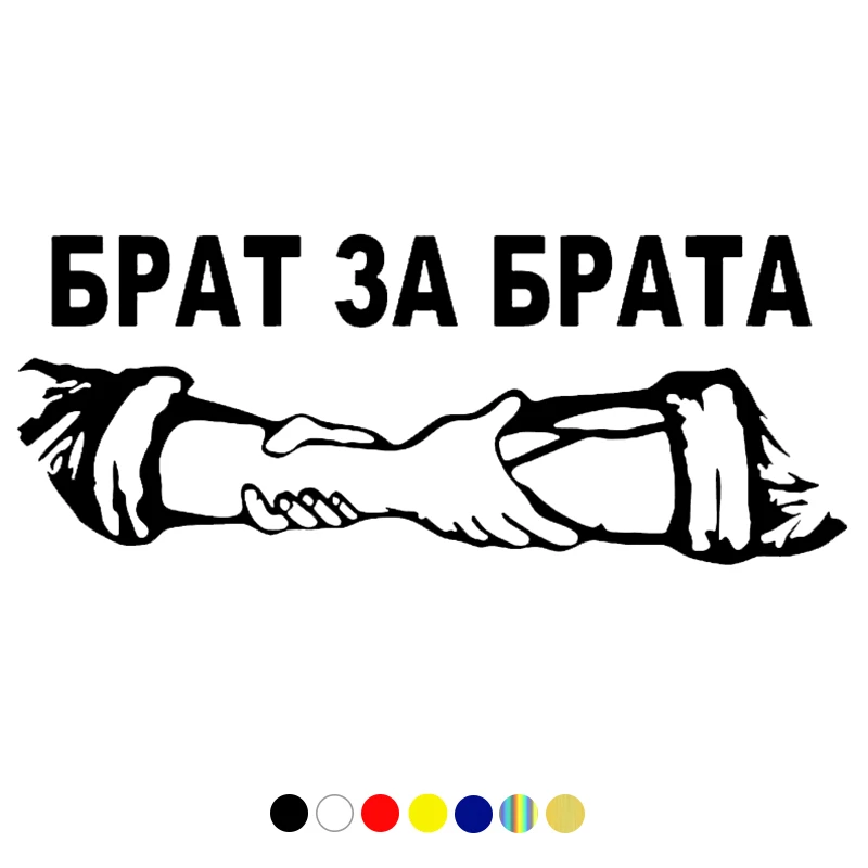 

Jpct Забавный стиль brother Декоративные наклейки для автобусов, бамперов, водонепроницаемые виниловые ПВХ наклейки на окна, 30x12 см,