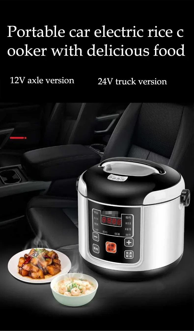 Description Picture 2 of item12V 24V 220V Mini Rice Cooker Car Truck Soup Porridge Cooking Machine Food Steamer Electric car rice cooker 2L