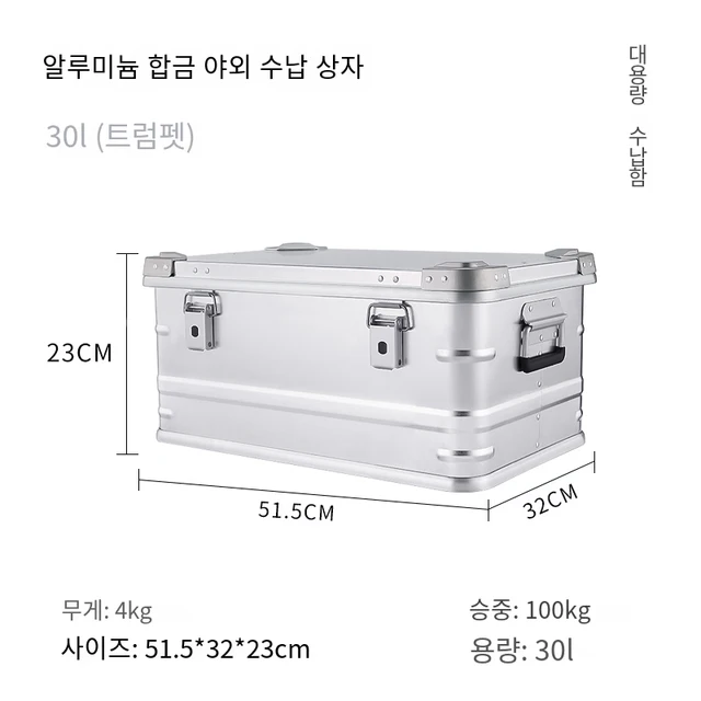30–80L Camping Storage Box – Aluminum Alloy Outdoor Travel Container with Bag 6