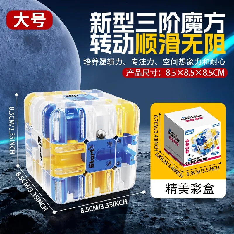 새로운 미로볼 3x3 배틀 큐브 PK 게임 어린이 교육용 논리 훈련 스트레스 해소 장난감 간 큐브