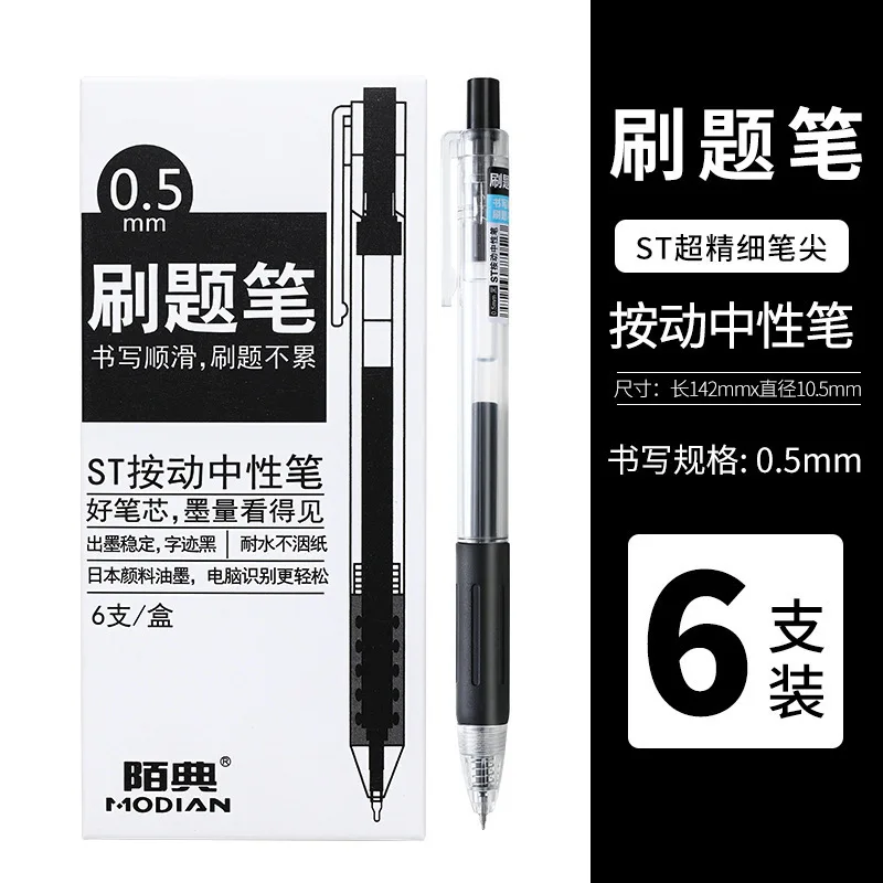 

Head brush question pen, neutral pen, ballpoint pen, signature pen, action pen, black fountain pen, student stationery supplies