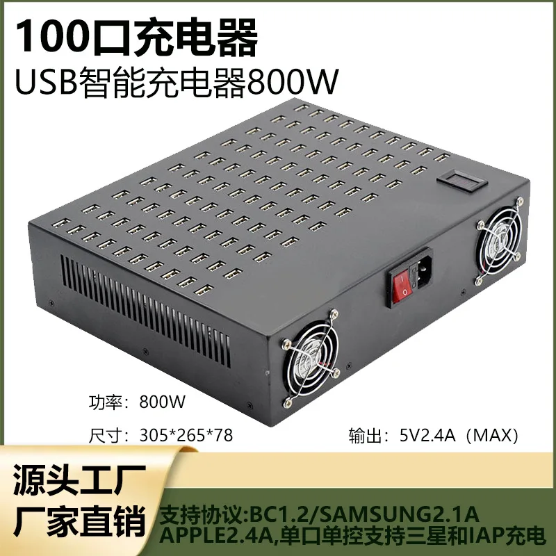 100포트 800W 스마트 USB 충전기 듀얼 입력 상업용 멀티 디바이스 고속 충전 스테이션